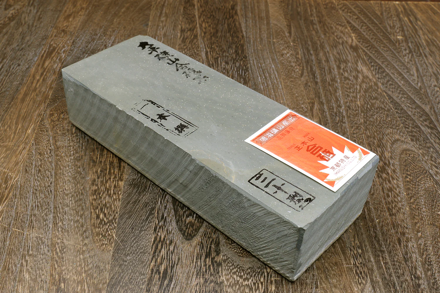 Yoshihiro Premium Natural Sharpening Whetstone Shiage Finishing stone Grade 30 (NS30-90)